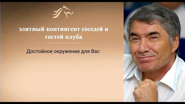 Элитный посёлок "Гермес" в Саратове смотреть онлайн