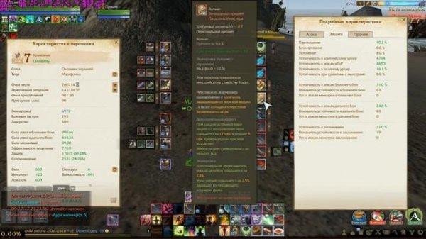 Archeage Обзор класса Храмовник (экипировка)