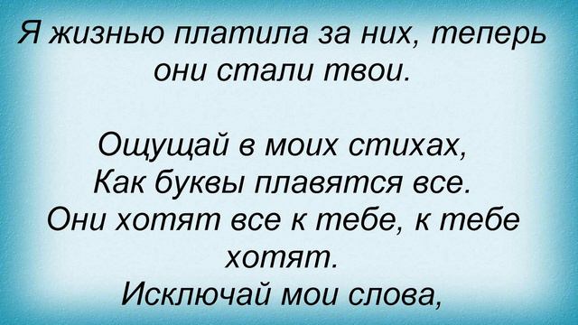 Слова песни Даша Суворова - Поэты не спят по ночам