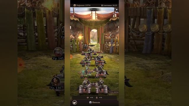 Игра Великий хан (Game of khans) vs Великий султан Обзор Часть 4 Арена и зельеварение смотреть онлайн