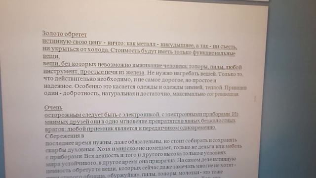 Старец Антоний о последних временах: Как спастись, к чему готовиться смотреть онлайн