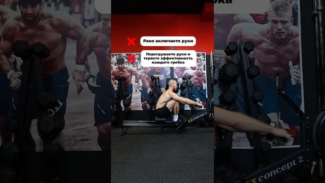 Частые ошибки на гребном тренажере #кроссфит #фитнес #гребля #concept2 #техникагребли #техника смотреть онлайн