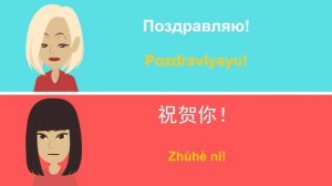 Разговорная практика китайского языка ||| Медленное и легкое изучение китайского языка