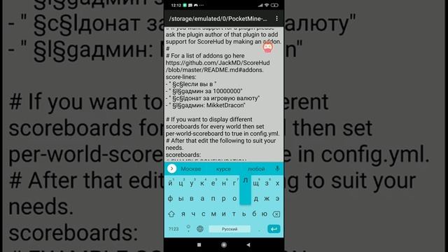 Плагин ScoreHub смотреть онлайн