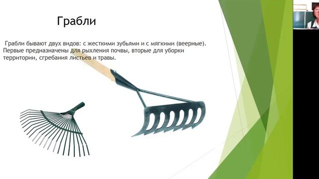 урок трудового обучения 6 класс смотреть онлайн