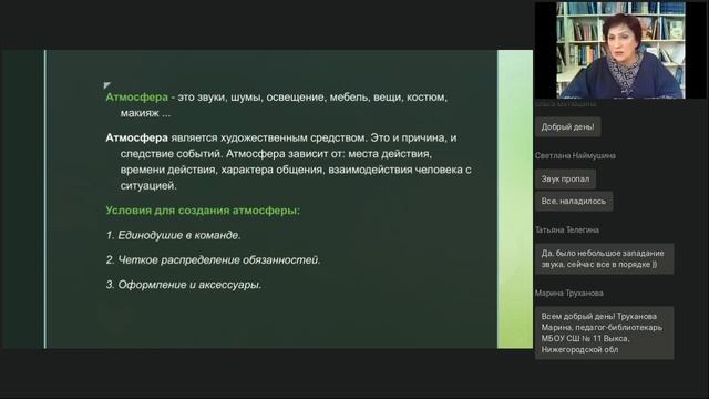 Праздник в библиотеке Как продумать и провести его без режиссера актеров декораций смотреть онлайн