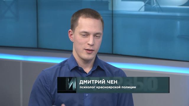 Интервью: Дмитрий Чен, психолог красноярской полиции смотреть онлайн