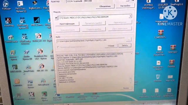 Нюансы клонирование блока MED 17.5 Shkoda и EDC17CP04 Audi смотреть онлайн