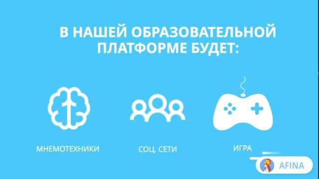 Afina - учебный органайзер смотреть онлайн