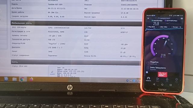 Проверка типового LTE (4G) комплекта на скорость перед установкой_КоПСС смотреть онлайн