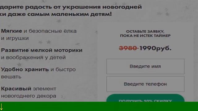 Елка Из Фетра Купить смотреть онлайн