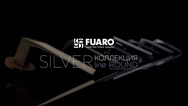 КОЛЛЕКЦИЯ SILVER LINE ROUND ОТ FUARO