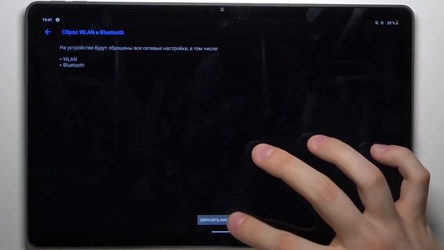 Сброс настроек сети на Lenovo Tab P11 / Как восстановить сетевые параметры на Lenovo Tab P11? смотреть онлайн