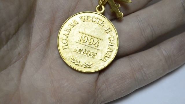 Медаль ордена За заслуги перед Отечеством первой степени смотреть онлайн