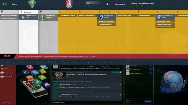 Football manager 2018. Прохождение № 33 смотреть онлайн