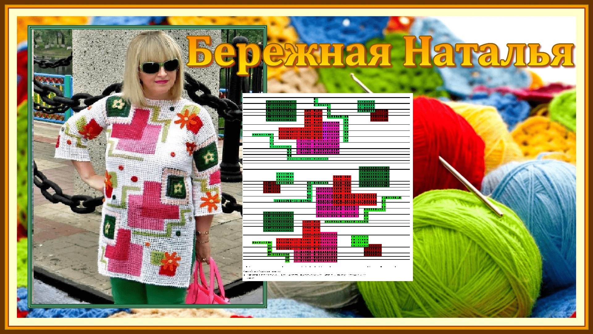 Туника в стиле Пэчворк крючком // Схема. смотреть онлайн