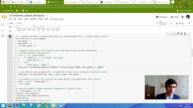 Технологии программирования в энергетике. Лекция 3, часть 2/3 смотреть онлайн