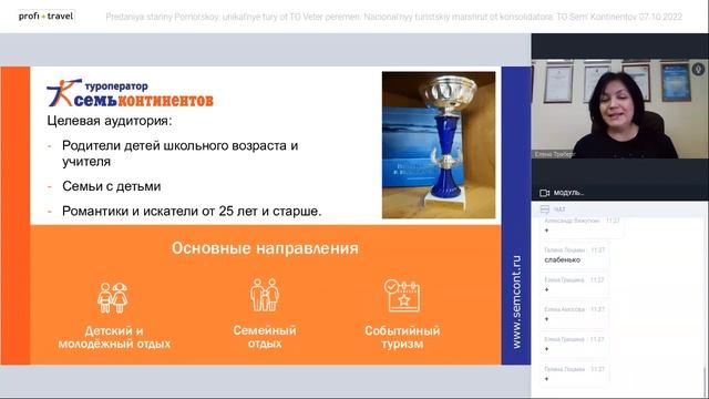 Предания старины Поморской: туры от ТО «Ветер перемен». Национальный маршрут ТО «Семь Континентов» смотреть онлайн