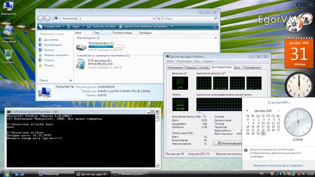 9999 год в Windows Vista смотреть онлайн