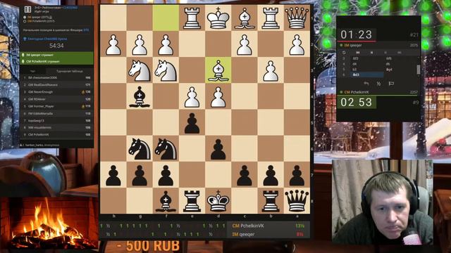 Ежегодная Chess960 Арена - 2 часть смотреть онлайн