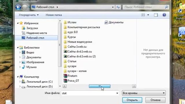 Урок 5 - Как запаролить папку либо же файл смотреть онлайн