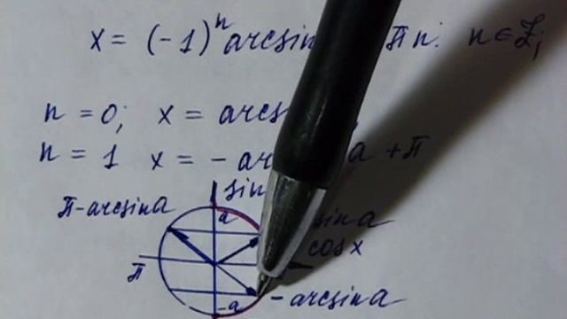 010 Понятие арксинус А смотреть онлайн