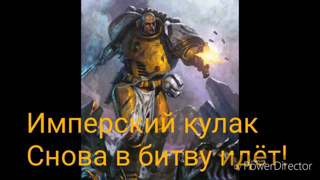 HMKids - Imperial Fists