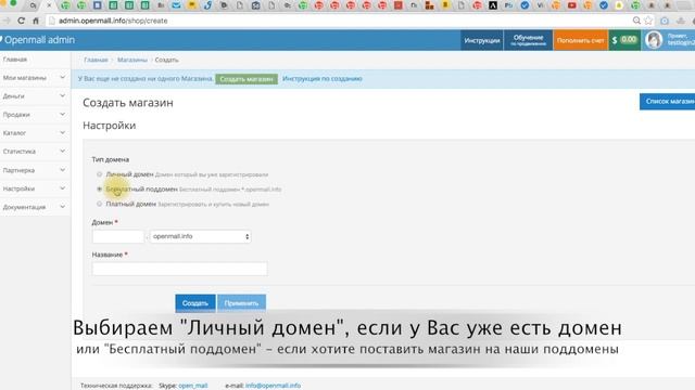 Бесплатная регистрация.Создание интернет магазина.Полное описание и простые инструкции. смотреть онлайн
