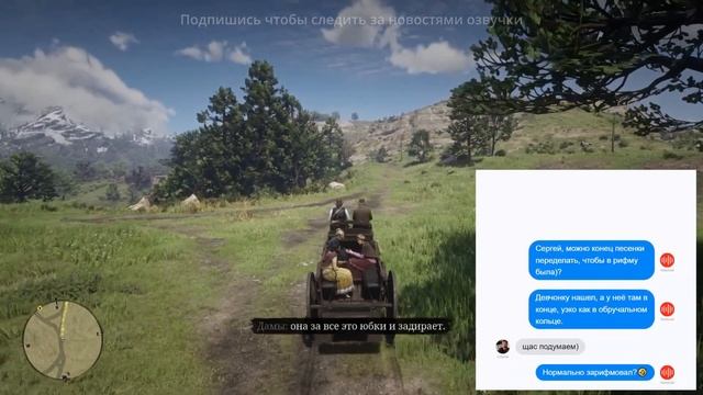 Закадровая русская озвучка Red Dead Redemption 2, демонстрация смотреть онлайн