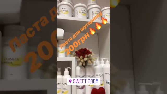 Паста для Шугаринга смотреть онлайн