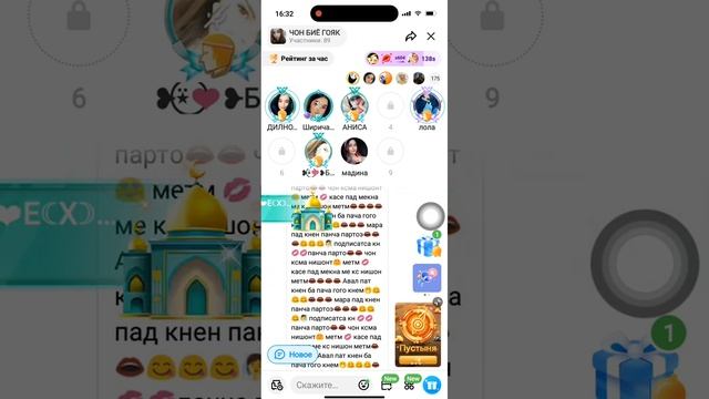 срочно тамошо кунен ин духтарора илох тоба смотреть онлайн