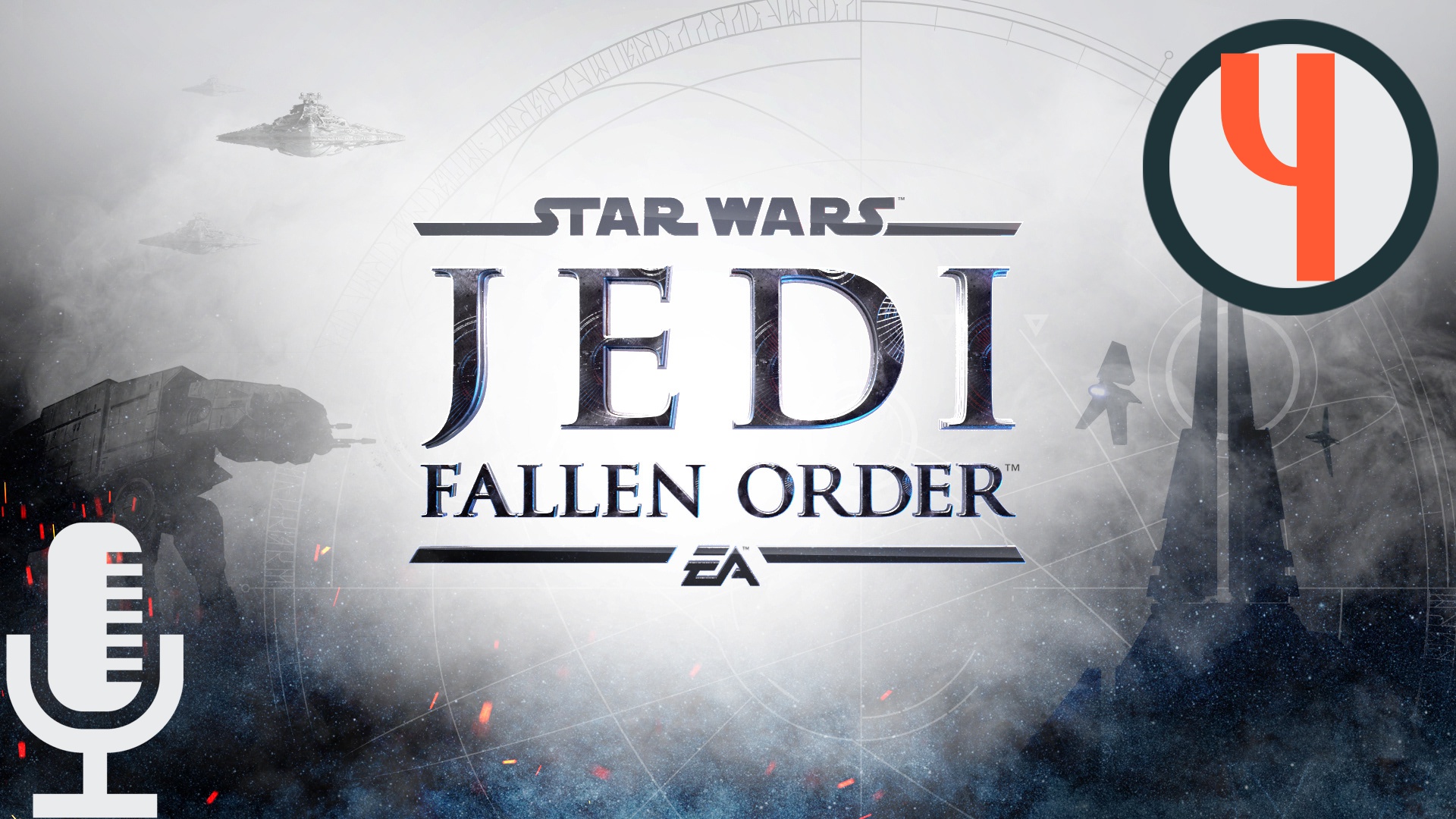 ?Star Wars Jedi: Fallen Order▶Прохождение #4