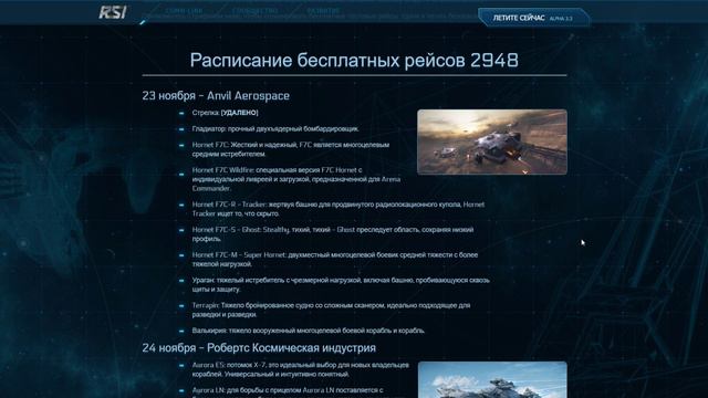 Star Citizen - БЕСПЛАТНО!!! смотреть онлайн