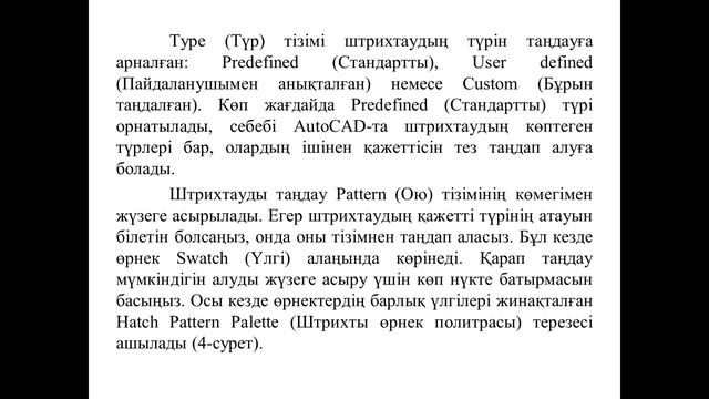 лек 7 Штрихтау смотреть онлайн