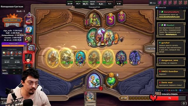 Поля Сражений Hearthstone - Лучшие Тактики смотреть онлайн