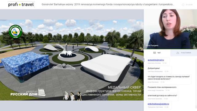 Город-отель «Бархатные сезоны» — 2019: реновация номерного фонда смотреть онлайн