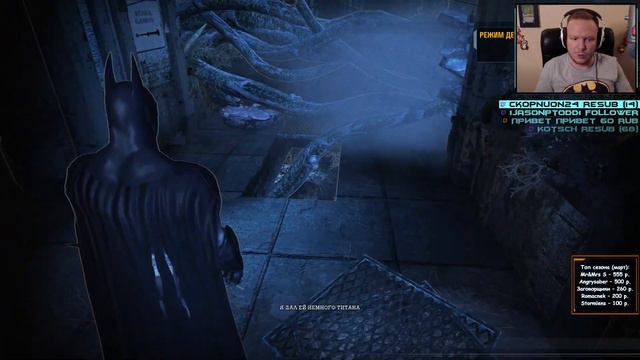 [#3] Прохождение Batman: Arkham Asylum от Setzer.