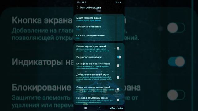 Как скрыть приложение смотреть онлайн