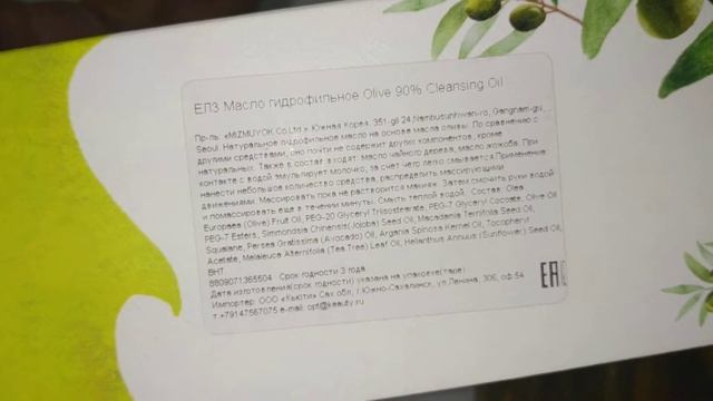 КОРЕЙСКАЯ КОСМЕТИКА:ОБЗОР от Корея лайк - гидрофильного масла с оливой Elizavecca. смотреть онлайн