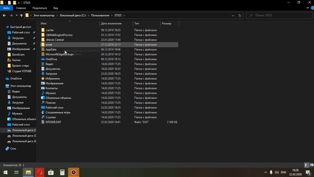 КАК НАЙТИ ПАПКУ МАЙНКРАФТ/на КОМПЬЮТЕРЕ/папка AppData/Minecraft НАХОДИМ СКРЫТУЮ ПАПКУ МАЙНА! смотреть онлайн