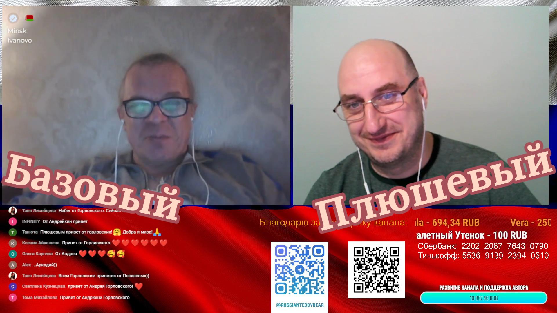 Плюшевый Мишка и Базовый Дед. смотреть онлайн