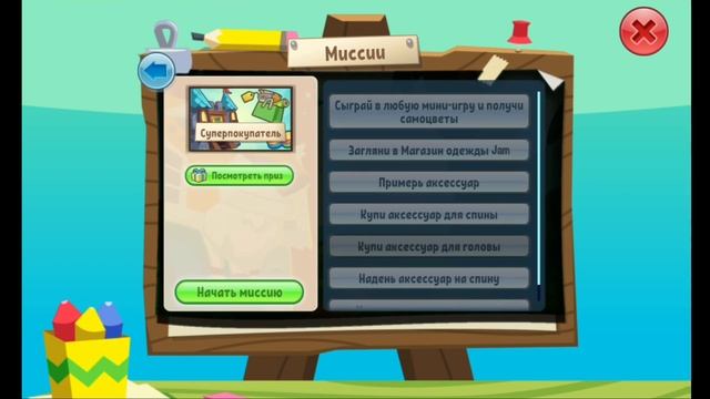 ПЕРВОЕ ОБНОВЛЕНИЕ 2023||Новые МИССИИ? Животное-КОРОВА! || Новые значки для имен || AJ January Updat смотреть онлайн