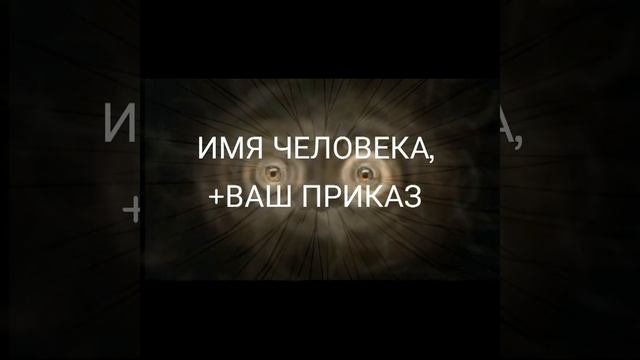 ПОДЧИНИТЬ СВОЕЙ ВОЛИ... смотреть онлайн