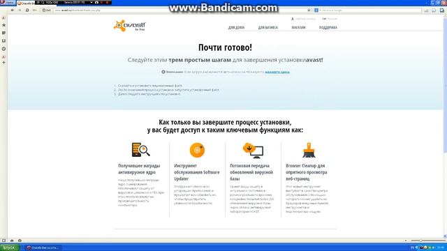 Avast лицензионный безплатно! смотреть онлайн