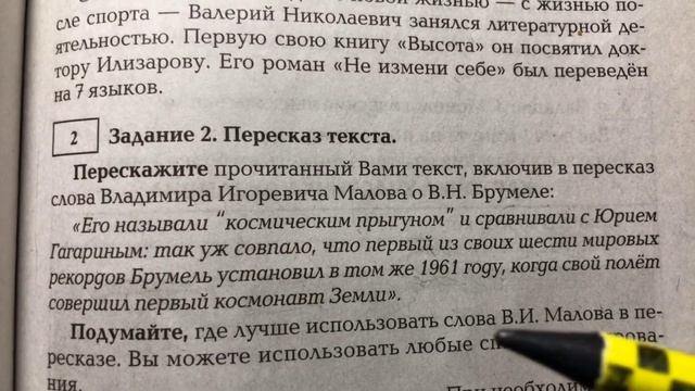 Способы цитирования. Устное собеседование. смотреть онлайн