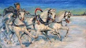 А.С. Пушкин - Зимняя дорога