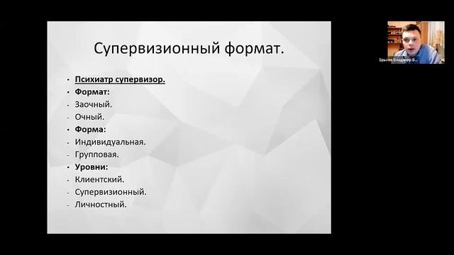 Профессиональные разногласия психолога и психиатра: как эффективно работать вместе смотреть онлайн