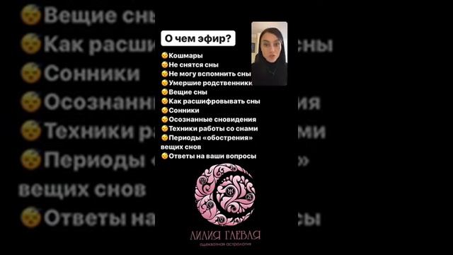 Как расшифровывать сны смотреть онлайн