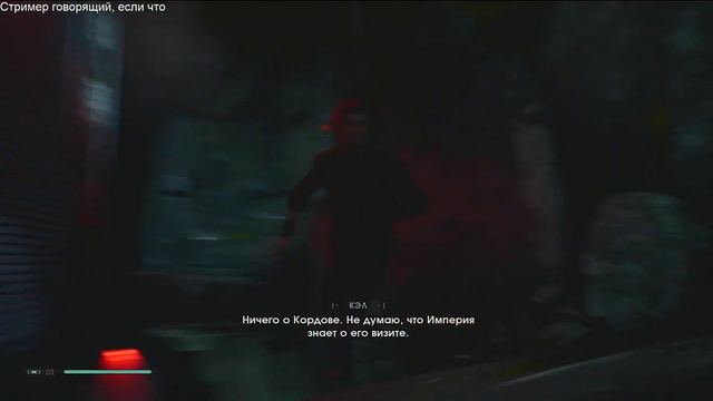 Star Wars Jedi: Fallen Order #2 смотреть онлайн