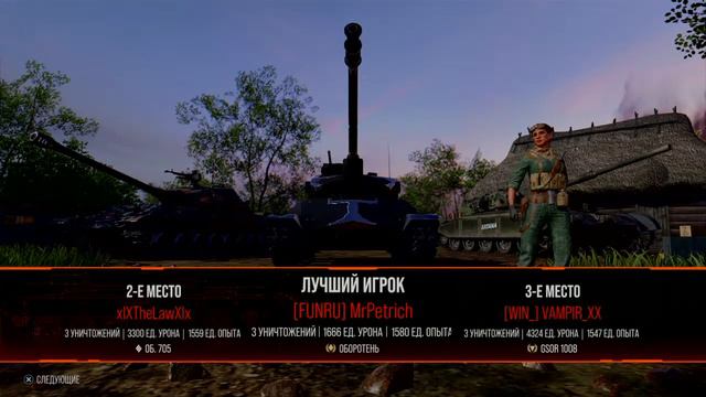 МИР КОНСОЛЬНЫХ ТАНКОВ смотреть онлайн